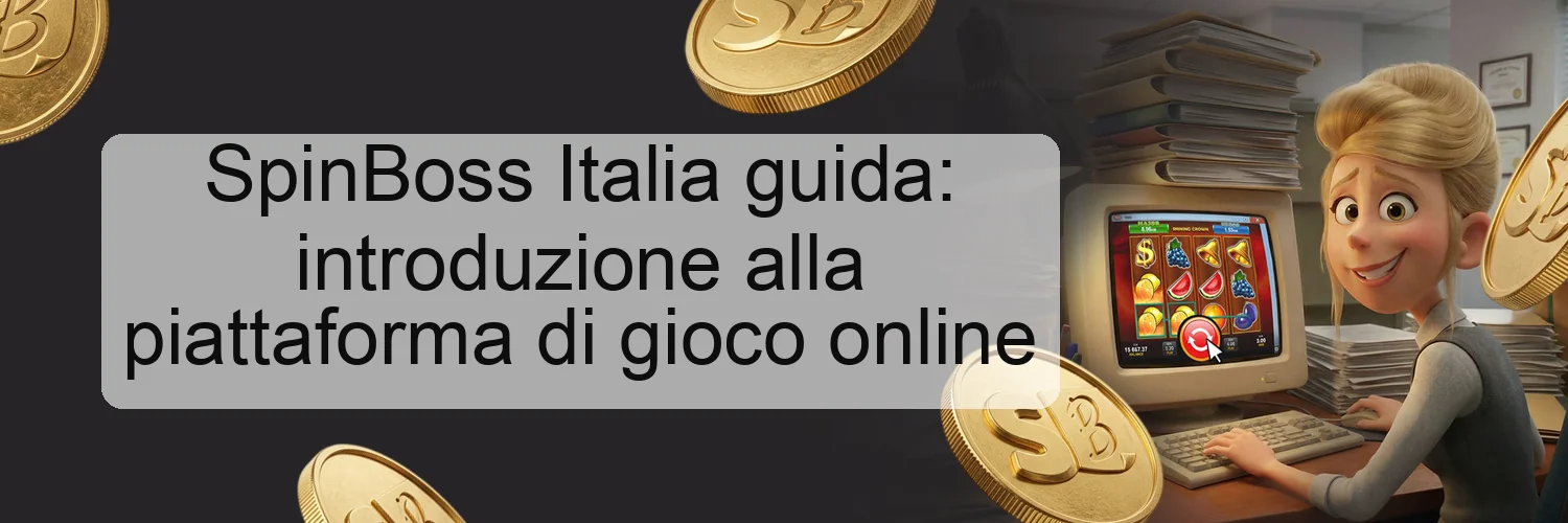 SpinBoss Italia guida: introduzione alla piattaforma di gioco online SpinBoss Italia guida: introduzione alla piattaforma di gioco online